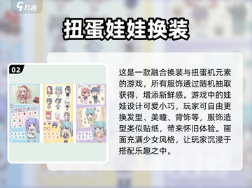 换装小游戏推荐💥2025最耐玩的都在这啦👗截图3