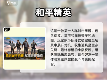 🔥2024必玩第一人称射击手游推荐💥截图2