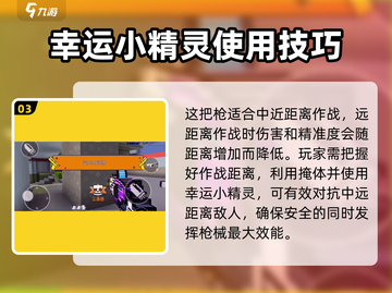 像素射击幸运小精灵💥轻松获取方法大公开！截图4
