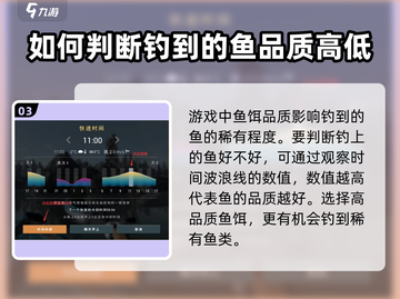 钓鱼星球💡换鱼饵攻略，轻松上手秒变高手！🐠截图4
