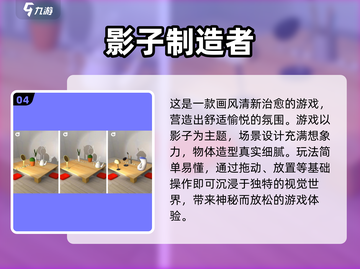 🔥2024踩影子手游大揭秘！🎮截图5