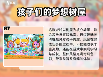 🔥2024超火阿凡达手游下载来啦！🎮截图6
