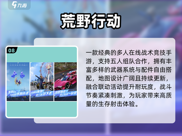 🔥2025最火射击手游TOP5💥截图9