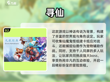 🔥2025必玩仙侠手游合集✨顶级耐玩排行榜截图3
