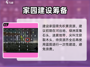 🔥《星球重启》神级蓝图曝光！🏡截图3