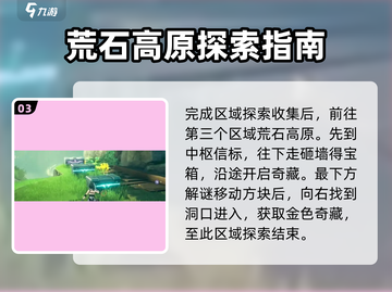 鸣潮📖地图收集全攻略！一键Get全部地图✨截图4