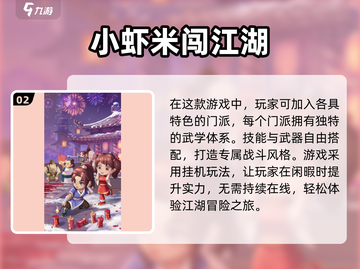 🔥2025必玩国产RPG游戏🔥下载分享💥截图3