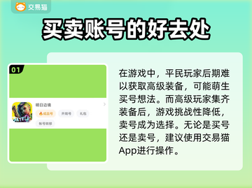 明日边境账号交易📖超值平台推荐🔥截图2
