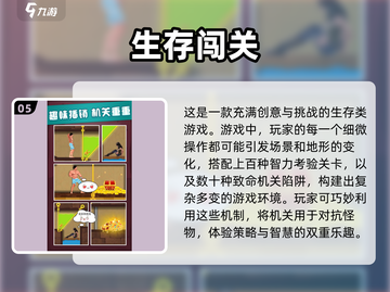 🔥2024趣味冒险闯关手游推荐，小人闯关超好玩！🎮截图6