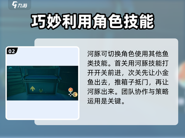 我是小鱼儿大结局⚡通关玩法分享游戏名必备🔥截图3