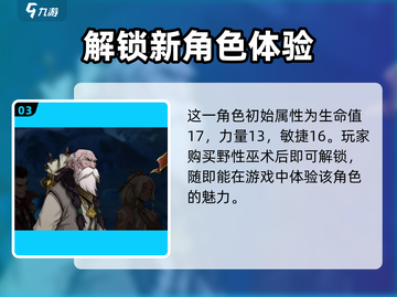 高殿战记🔥皮埃尔特色全解析，玩前必看！截图4