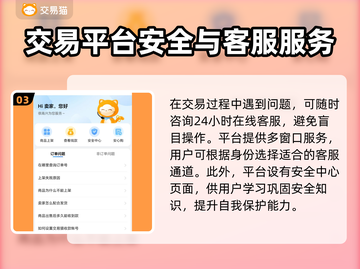 迷你世界账号交易渠道大曝光！🔥安全靠谱在这里👇截图4