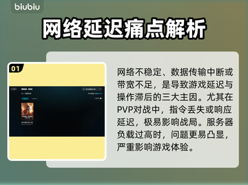 🎮机甲战魔神话之裔丢包？秒杀延迟攻略来啦！截图2