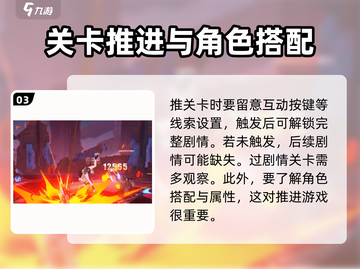 崩坏3第二部🔥萌新必看！玩转新手攻略🎉截图4