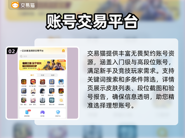 无畏契约买号平台推荐，轻松上分秘籍✨🎮截图3