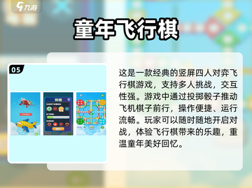 2025年最受欢迎的免费少儿棋类游戏TOP5✨截图6