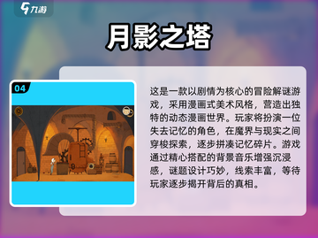 🔥2025最耐玩密室游戏合集💥解谜控必收藏✨截图5