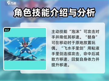 宝可梦大集结:甲贺忍蛙🔥技能全解析！轻松上分秘籍截图3