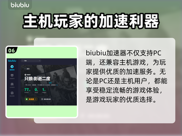 只狼闪退？用对加速器轻松解决！🔥🎮截图7