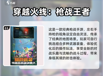 🔥2024必玩多人联机手游推荐，超 fun 玩法等你来战！🎮截图4