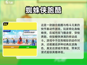 🎮蜘蛛侠游戏免费下载！2025最🔥推荐来袭💥截图7