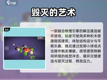 🔥2025最耐玩毁灭手游TOP5💥截图5