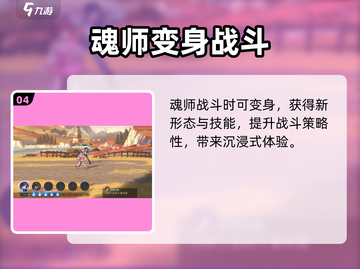 斗罗大陆：逆转时空武魂真身🔥揭秘游戏终极秘密！截图5