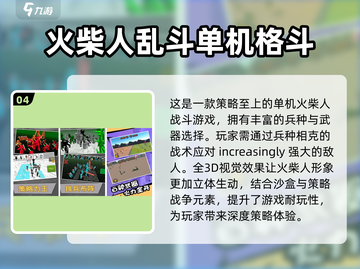 🔥2024必玩！超有趣单机游戏合集🎉截图5