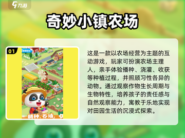 🔥1岁宝宝早教游戏大全2025！玩出聪明小天才👶✨截图2