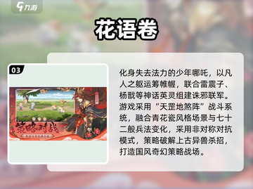 🔥2025爆款哪吒卡牌游戏大揭秘！🎮截图4