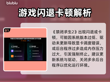 🎮禁闭求生2闪退卡顿？延迟掉帧掉线？一招解决！截图2