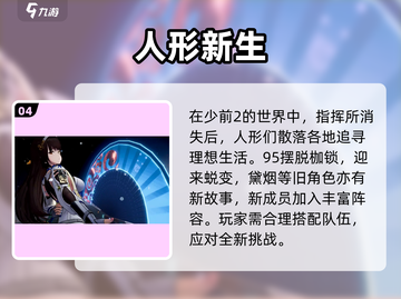 少女前线2黛烟真身曝光！💥截图5