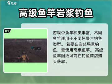 七日世界💡高级鱼竿获取攻略，玩家必看！截图2