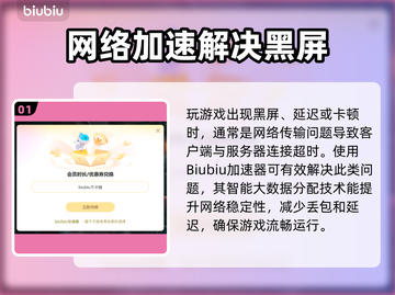 💥逃离塔科夫黑屏？一招解决看这里！🎮截图2