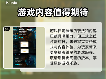 使命召唤21黑色行动6🔥下载全攻略✅截图5