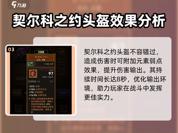 迷雾大陆🔥冰多重最强搭配方案🎉装备攻略截图4