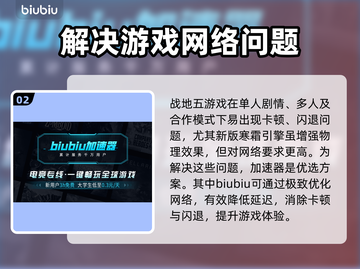 战地5卡顿🔥优化秘籍，流畅体验💯截图3