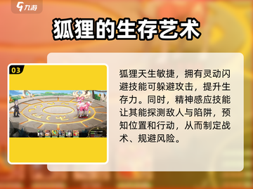 西普大陆手游🔥狐狸技能全揭秘！✨截图4