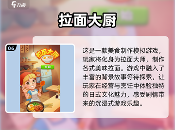 2022超🔥做寿司游戏推荐🍣截图7