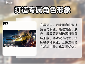 异环🔥手游玩法大起底，不玩你亏了！🎮截图3