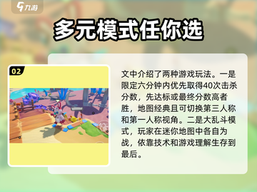 元梦之星游戏🔥玩法模式全揭秘！新手必看👍截图3
