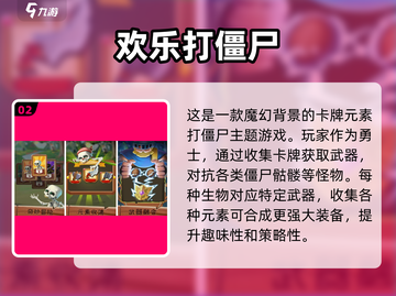 🔥2025最受欢迎僵尸游戏排行榜좀截图3