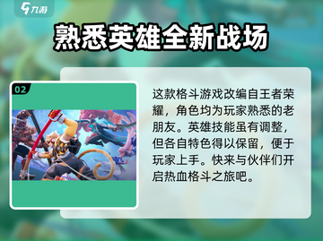 王者荣耀星之破晓体验服🔗下载地址🔥截图3