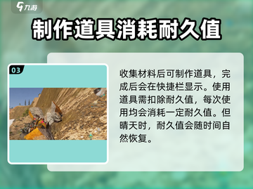 《七日世界》太阳能电钻获取攻略💎💡截图4