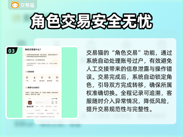 天龙八部怀旧服账号交易平台推荐🔥超全攻略来袭！截图4