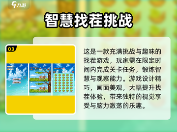 🔥怀旧80找茬游戏大揭秘！经典排行榜不容错过💡截图4