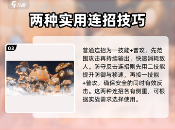 王者荣耀🔥鲁班七号最强连招技巧💡截图4
