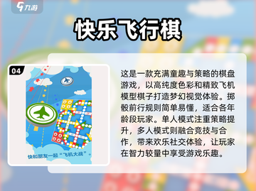 🔥2025必玩经典飞行棋游戏大盘点！✈截图5