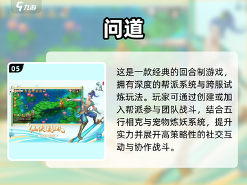 🔥2025必玩！大型军团战手游TOP榜💥截图6