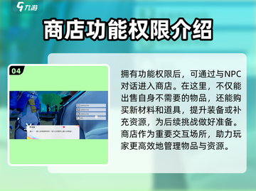 创造吧我们的星球✨：快速解锁出售商店秘籍！截图5